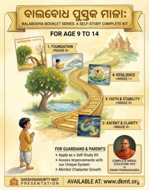 BALABODHA Books
